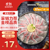 钓鱼记免浆黑鱼片1斤 (2袋*250g) 酸菜生鱼片冷冻火锅食材 生鲜