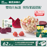 英氏泡芙6个月以上婴儿宝宝零食辅食爆米花1-3岁儿童零食 五彩泡芙3件组合