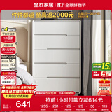 全友家居 五斗柜收纳储物客厅边柜家用餐边柜简约落地靠墙柜子