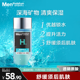 曼秀雷敦男士保湿爽肤水120ml 须后补水清爽保湿水护肤品送男友