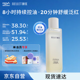 颐莲（RELLET）平衡调理精华水120ml（舒缓控油 温和保湿  补水修护）送女生礼物