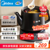 美的（Midea）煎药壶全自动分体式5L家用养生壶中药煲炖汤智能免看管熬药中药锅二煎变频萃取 JYC5002