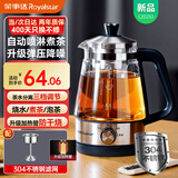 荣事达（Royalstar）煮茶器养生壶喷淋式煮茶壶烧水壶电热水壶蒸茶壶 蒸茶器 泡茶壶围炉煮茶1L 1L推荐保温款【配蒸茶架】