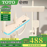 TOTO淋浴花洒套装精铜主体龙头增压花洒全套花洒喷头浴室淋浴器 M6-奶白色【恒温款】