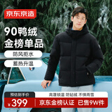 京东京造羽绒服男鸭绒加厚防寒工装面包服短款冬季外套衣服 黑色 L