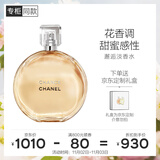 香奈儿（Chanel）邂逅淡香水(喷装)50ml礼盒装 黄邂逅花香调 生日礼物送女友送老婆