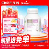 Bio Island佰澳朗德 孕妇DHA海藻油备孕孕期哺乳期软胶囊 60粒/瓶 澳洲进口