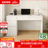 全友家居书桌现代简约实用书桌大容量储物柜小户型办公桌子书桌家具 米白|多区储物|环保书桌1.4米