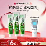 竹盐LG固齿源牙膏115g*3支清预防龋齿清爽口感减轻牙渍清洁口腔