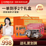 张奶奶 大连即食海参5斤礼盒套餐 高品质无污染 海鲜水产 送礼礼盒