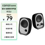 漫步者（EDIFIER）R12U 外观时尚 音质纯正 入门级微型2.0桌面音响 笔记本音箱 电脑音箱 黑色