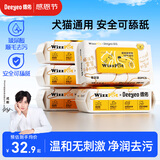 德佑×WizzPet 宠物湿巾80抽*5包 猫狗通用擦泪痕免洗除臭 无毒可舔舐