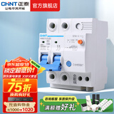 正泰（CHNT）漏电保护NBE7LE断路器 小型家用总闸带漏保开关 电工推荐保护器 【热销款】2P 63A