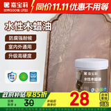 嘉宝莉（CARPOLY）防腐木油水性木蜡油木器清漆透明防腐户外实木亭子透明哑光0.5kg 