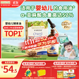 爷爷的农场有机亚麻籽油110ml 凉拌婴幼儿食用油宝宝辅食油6个月以上