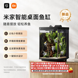 米家智能桌面鱼缸小米生态鱼缸小型智能专业背滤一体缸自循环