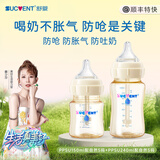 舒婴防胀气呛奶瓶新生婴儿宝宝0到6个月以上玻璃奶瓶套装断奶神器 PPSU150ml自然S+PPSU240ml自然S