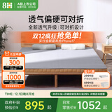 8H乳胶床垫黄麻护脊床垫MCAir 可折叠垫子 时光灰 150*190*8cm