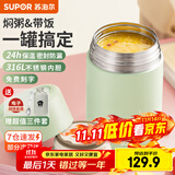 苏泊尔焖烧杯316L不锈钢焖烧壶食品级保温饭盒男女士真空保温杯闷烧壶罐 (自带餐勺+分享盖)-灰豆绿1000mL