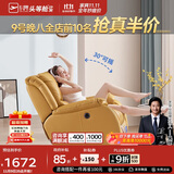 芝华仕（CHEERS）头等舱智能椅真皮单人沙发客厅小户型电动功能芝华士明星椅K621黄