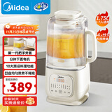 美的（Midea）安睡低音流食破壁机 1.75L大容量家用免洗豆浆机全自动多功能 轻量杯榨汁料理辅食机 国家补贴SF78