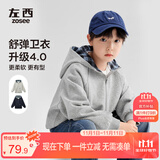 左西童装男童卫衣2025新款外套连帽儿童开衫大童休闲上衣 灰色 150
