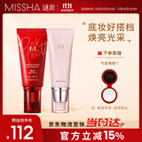 大红bb霜遮瑕保湿持久不易脱妆防晒隔离妆前乳