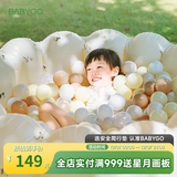 BG-BABYGO海洋球池儿童室内家用波波池戏水玩具泳池婴儿充气城堡乐园