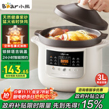 小熊（Bear）电炖锅 电砂锅电炖盅 煲汤锅炖汤锅 煲汤专用电锅 炖汤盅电炖锅3-4人紫砂锅煲汤3L煮粥锅DDG-K30N3