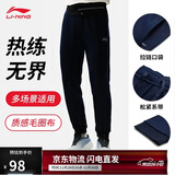 李宁运动裤男子秋冬季休闲裤拉链保暖卫裤束脚运动长裤AKLUA73