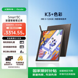 掌阅 Smart 5C 10.3英寸彩色墨水屏智能办公本电纸书电子书阅读器便携平板电脑 8+128GB
