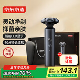 京东京造电动剃须刀礼盒款S5 电动剃须刀旋转式男士刮胡须刀刮胡刀双环弧面刀网浮动贴面水洗男士