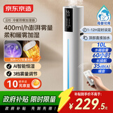 京东京造空气加湿器冷热雾落地式上加水大容量家用客厅卧室办公室大雾量uv杀菌婴儿孕妇可用空调房增湿云杉