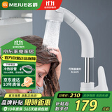 名爵（MEJUE）黄铜面盆水龙头冷热可升降抽拉式浴室洗手盆卫生间水龙头Z-012372