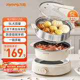 九阳（Joyoung）电火锅家用电蒸锅大功率上蒸下煮分体式火锅专用锅多功能5L大容量电煮锅蒸屉款G525S