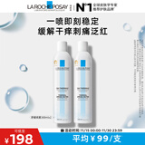 理肤泉舒缓干痒泛红喷雾300ml*2支温泉水调理爽肤水护肤品生日礼物