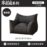米昊（MIHAO） 懒人沙发豆袋踏踏米休闲椅小户型豆袋客厅创意阳台躺卧沙发椅子 【塌塌沙发】璀璨黑|超饱满填充-耐刮耐磨