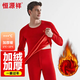恒源祥【热销50W】保暖内衣男女加绒加厚秋衣秋裤本命年中老年棉套装