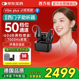 西万拓源西门子老人中重度蓝牙充电Plus X1耳背式数字助听器双耳CZ-B703