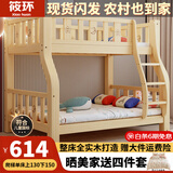 筱环上下床实木上下铺儿童床男孩女孩高低床成人双层床子母床 上下床 爬梯款单床【热卖促销款】 上铺宽80下铺宽100-全实木