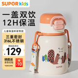 苏泊尔（SUPOR）儿童保温杯直饮吸管杯小学生上学开学水杯背带·粉柚KCV50CK20