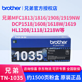 兄弟（brother）TN-1035粉盒原装墨盒适用兄弟HL-1118 DCP-1518 1608 1618W  MFC-1816 1919NW 1218W 1908 1819粉盒硒鼓碳粉 TN-10