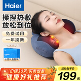 海尔（Haier）颈椎按摩器腰部按摩仪按摩枕头颈部肩颈背部按摩靠垫脖子腿足底全身生日节日礼物HHZ-Y602L-Pro