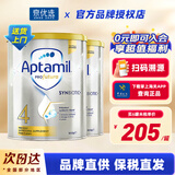 爱他美Aptamil澳洲爱他美白金装婴幼儿奶粉900g 4段 * 2罐