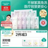 全棉时代一次性内裤女免洗不掉絮灭菌 XL码30条【 安全灭菌】