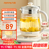 九阳（Joyoung）养生壶迷你玻璃花茶壶煮茶器 12大功能11档温度 0胶水恒温电热烧水壶1.5L 1566BQ