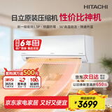 日立（HITACHI）白熊君DE 1.5匹新1级能效14-24㎡制冷面积变频冷暖健康风挂机国家补贴原装压缩机RAK/C-DE12PHCPC