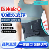 AIRPOP医用护腰带腰间盘突出腰肌劳损运动腰脱腰疼术后久坐透气男女通用 Light Support       护腰带 S【腰围62-75cm】1尺86-2尺25
