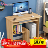 雅美乐电脑桌台式带主机位电脑桌家用卧室小户型简易电脑桌书桌学习桌子