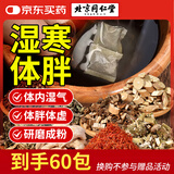 同仁堂（TRT）十二味泡脚包足浴粉包 艾草养生泡脚药粉包 足浴粉包 30g*30包